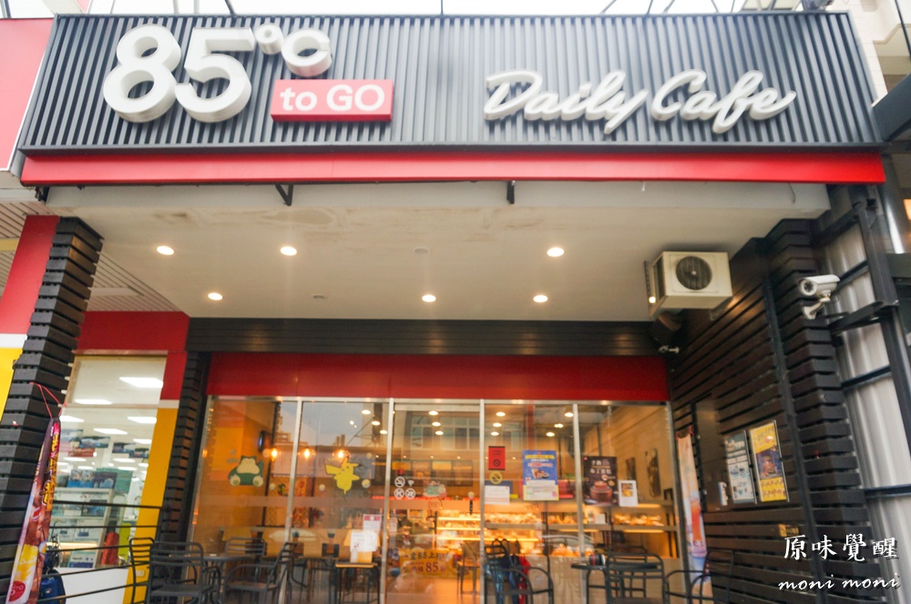 屏東東港咖啡店-唯一85度C，居然有好喝的芋頭鮮奶、POKEMON GO皮卡丘精靈球!! 今天吃什麼美食APP餐飲好店~