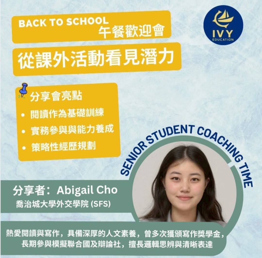 BACK TO SCHOOL PARTY