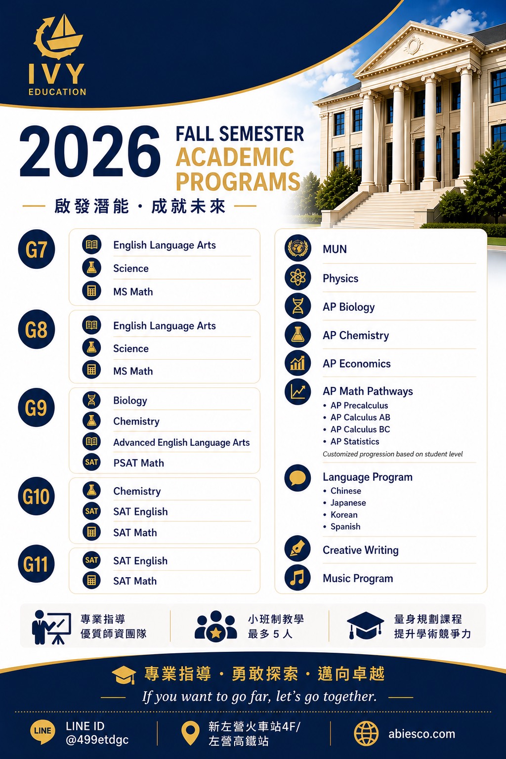 2026 Fall Semester Academy Program